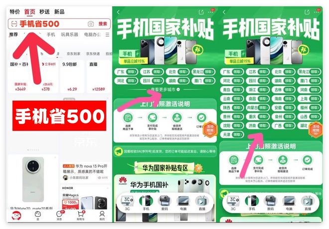 机家电补贴新标准发布领取方式详解！爱游戏app手机版2025年国家手(图2)