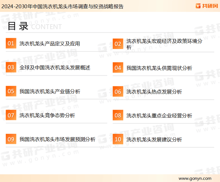 2025年中国洗衣机龙头市场规模同比增长10%[图]爱游戏(ayx)随着智能家居的普及和环保政策的推进(图2)