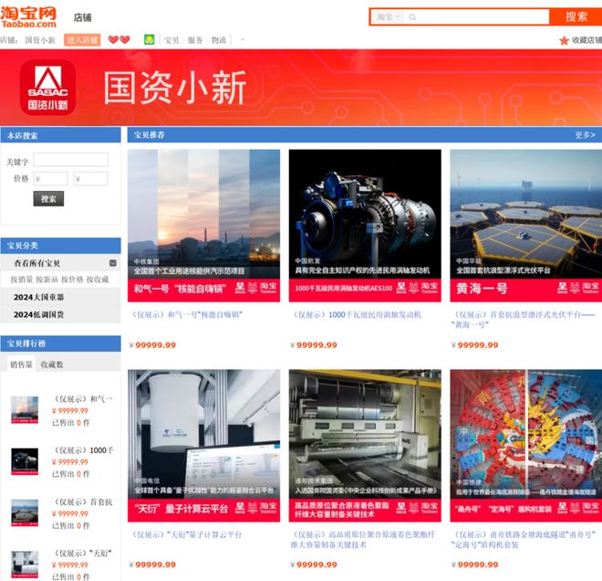 “中国锦鲤之父”疑似离职阿里创业爱游戏入口“80万蓝V总教头”、(图2)