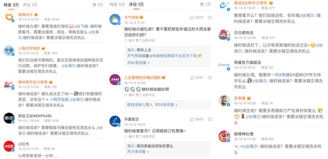 “中国锦鲤之父”疑似离职阿里创业爱游戏入口“80万蓝V总教头”、(图6)