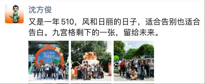 “中国锦鲤之父”疑似离职阿里创业爱游戏入口“80万蓝V总教头”、(图4)