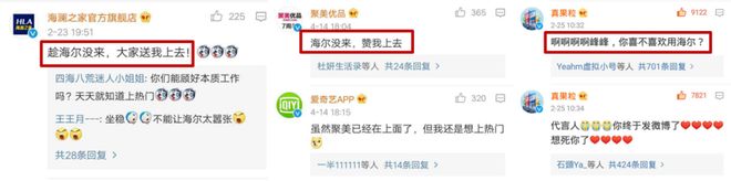 “中国锦鲤之父”疑似离职阿里创业爱游戏入口“80万蓝V总教头”、(图11)