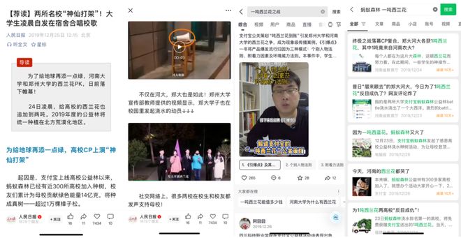 “中国锦鲤之父”疑似离职阿里创业爱游戏入口“80万蓝V总教头”、(图14)