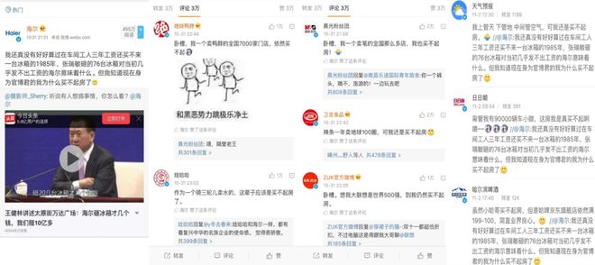 “中国锦鲤之父”疑似离职阿里创业爱游戏入口“80万蓝V总教头”、(图22)