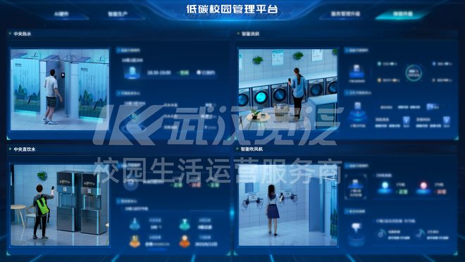 角：后勤保障成“隐形加分项”爱游戏ayx网站志愿填报新视(图4)
