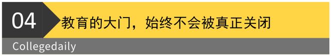 位在哈佛毕业演讲的中国女生震撼全场爱游戏平台哈佛战胜川普这天史上首(图9)